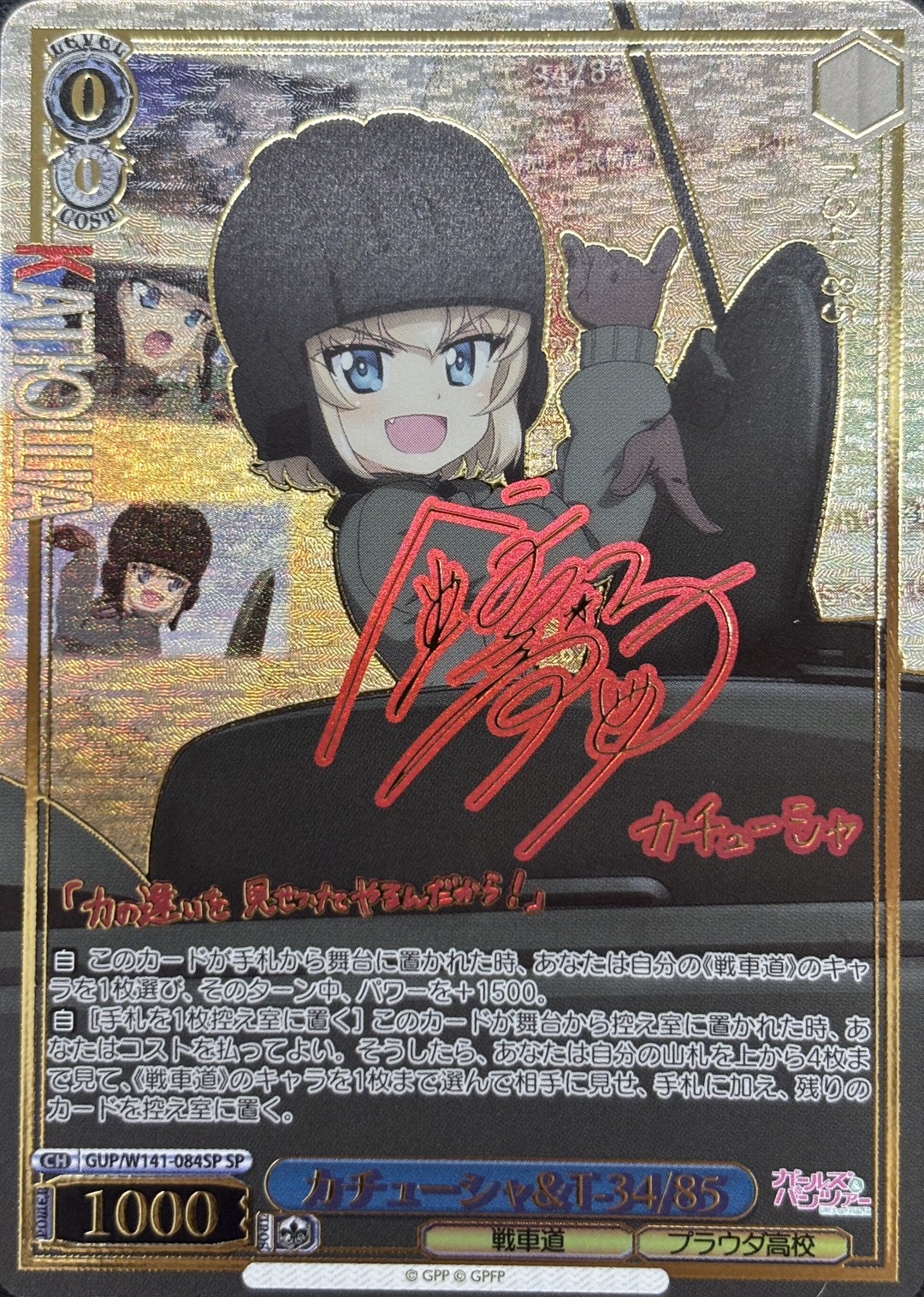 カチューシャ＆T-34/85(SP)(GUP/W141-084SP)